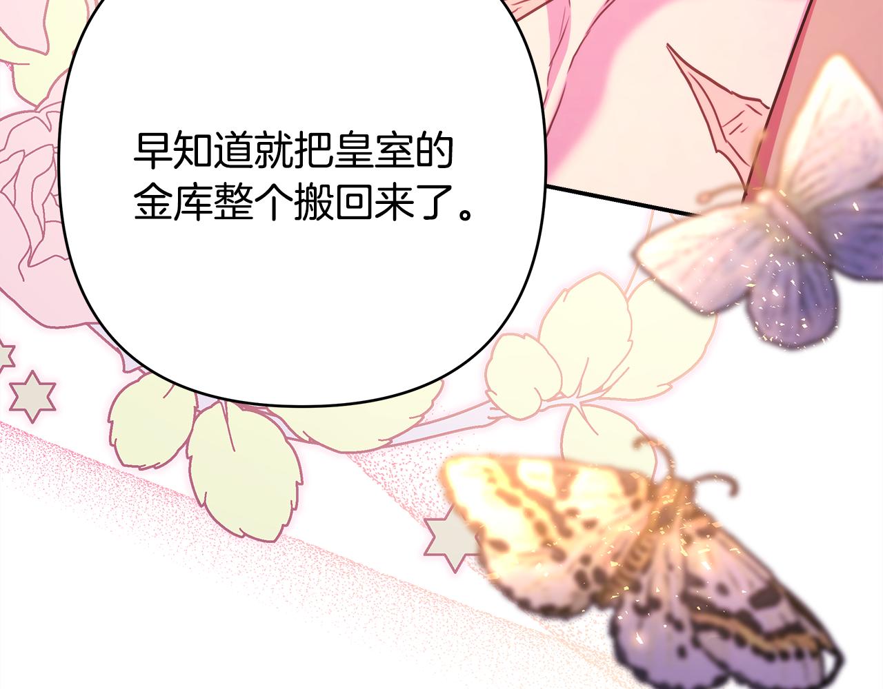 反正是歐風小甜漫 - 第52話 千挑萬選的禮物(3/6) - 6