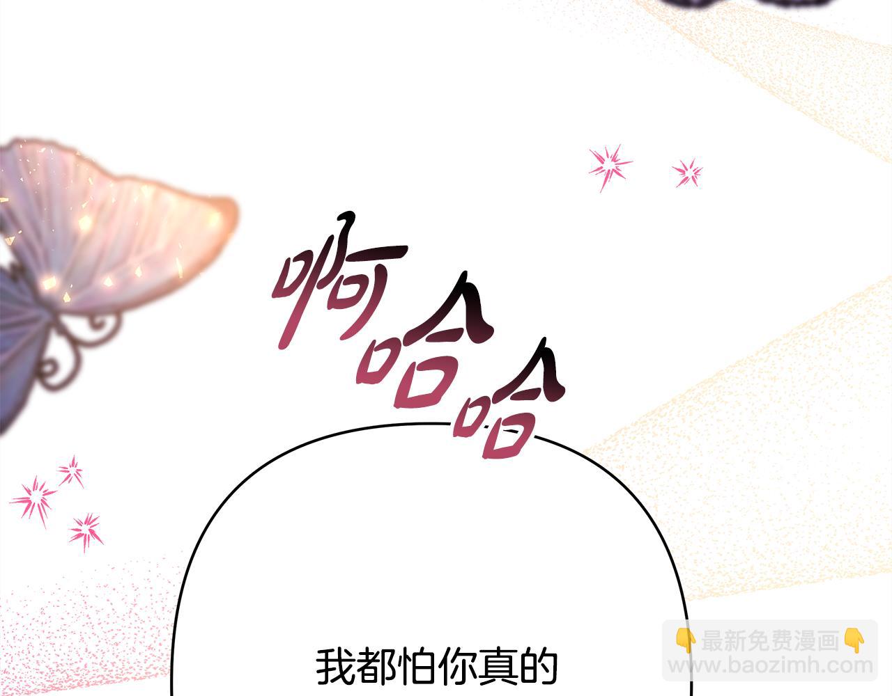 反正是歐風小甜漫 - 第52話 千挑萬選的禮物(3/6) - 7