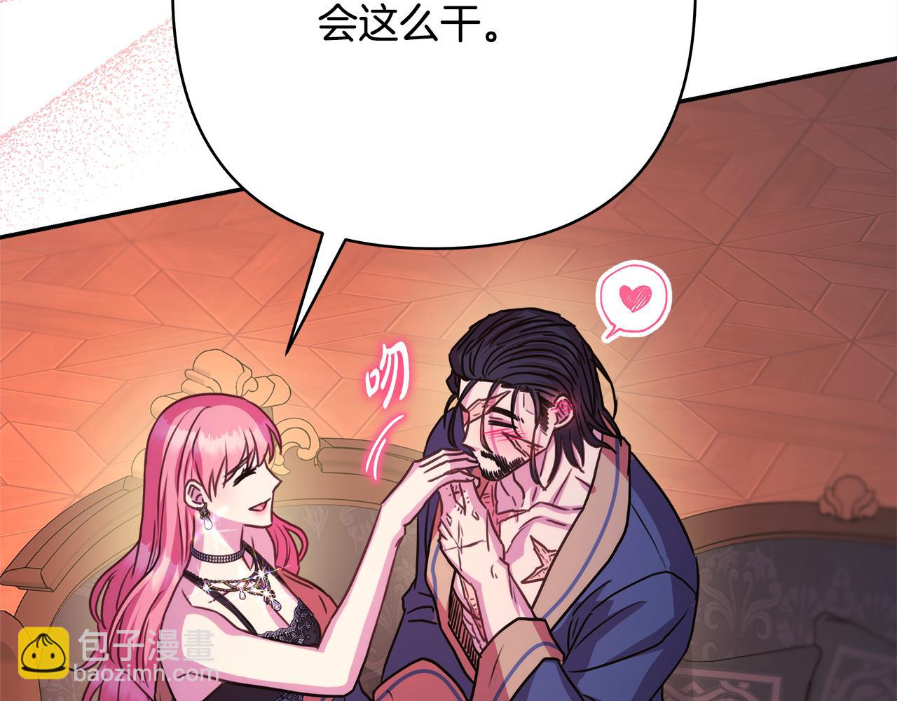 反正是歐風小甜漫 - 第52話 千挑萬選的禮物(3/6) - 8