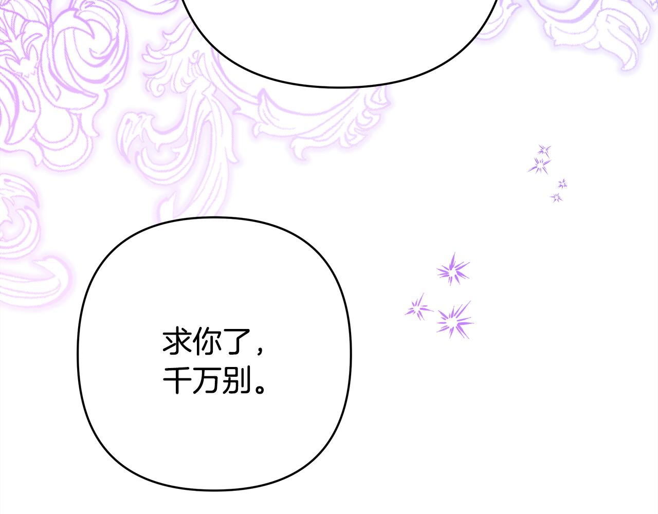 反正是歐風小甜漫 - 第52話 千挑萬選的禮物(3/6) - 3