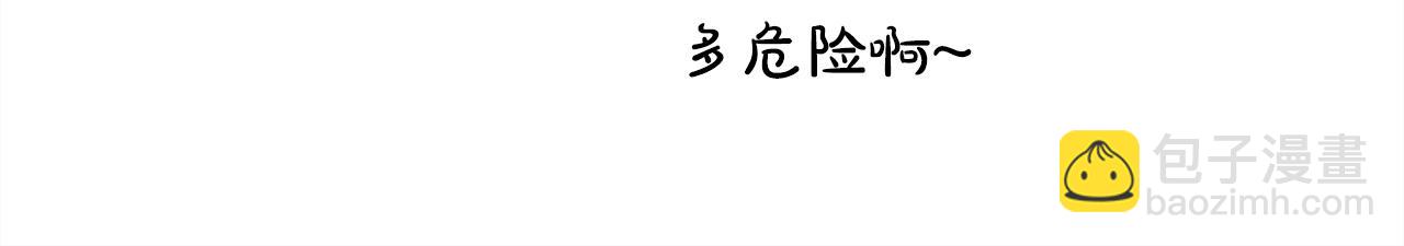 反正是歐風小甜漫 - 第52話 千挑萬選的禮物(3/6) - 4