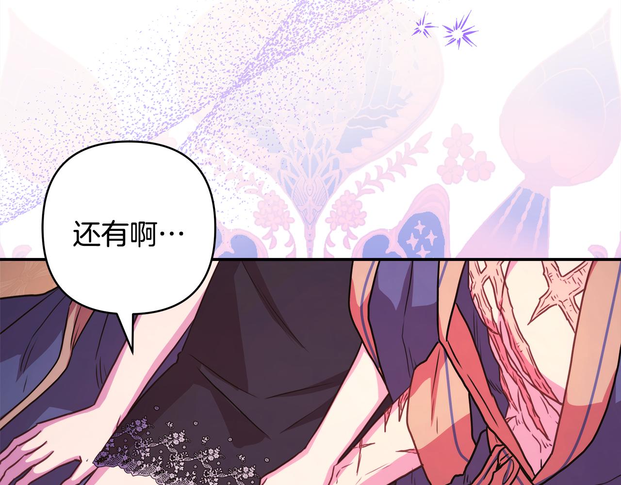 反正是歐風小甜漫 - 第52話 千挑萬選的禮物(3/6) - 7