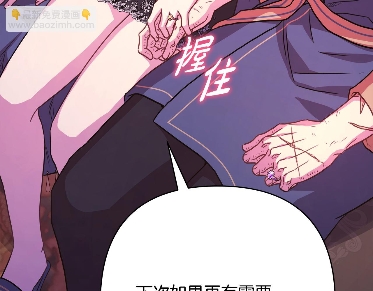 反正是歐風小甜漫 - 第52話 千挑萬選的禮物(3/6) - 8