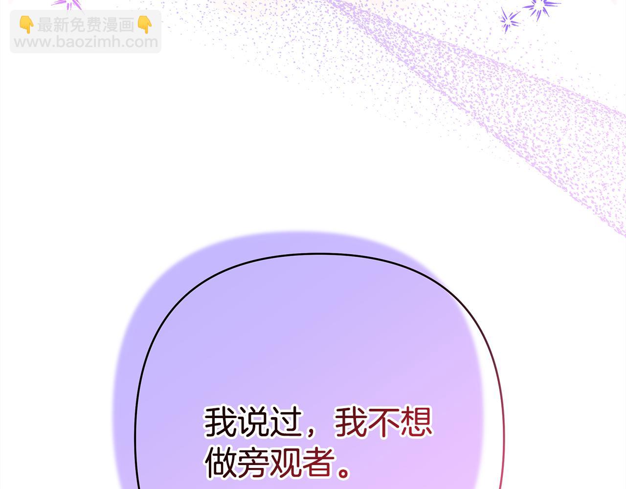 反正是歐風小甜漫 - 第52話 千挑萬選的禮物(3/6) - 2