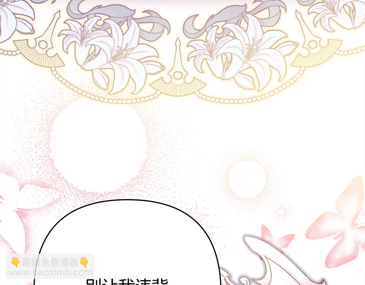 反正是歐風小甜漫 - 第52話 千挑萬選的禮物(3/6) - 5