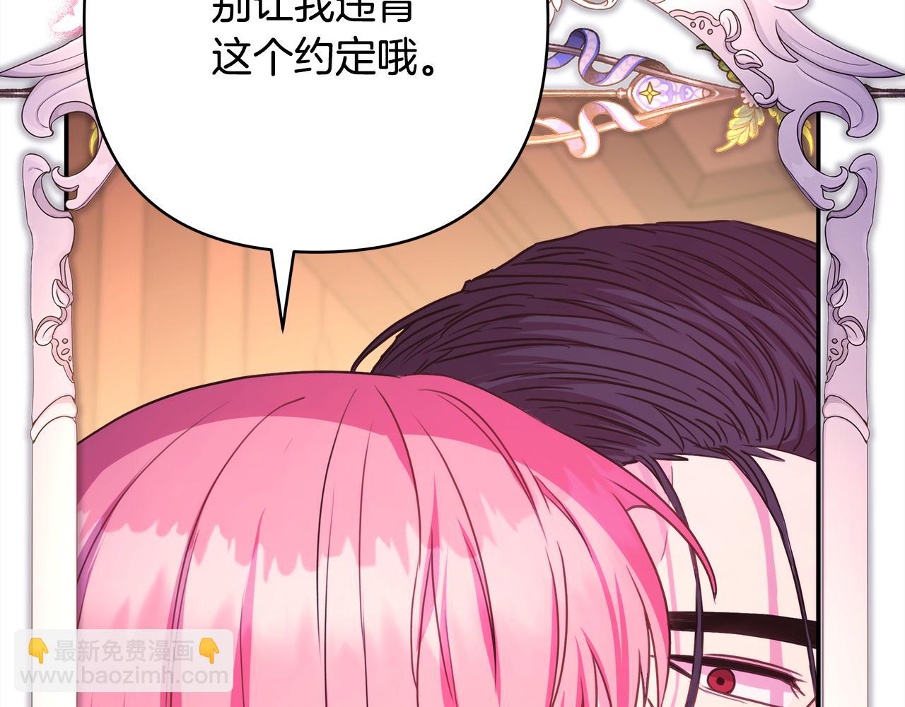 反正是歐風小甜漫 - 第52話 千挑萬選的禮物(3/6) - 6