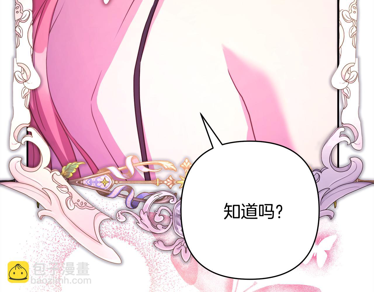 反正是歐風小甜漫 - 第52話 千挑萬選的禮物(3/6) - 8