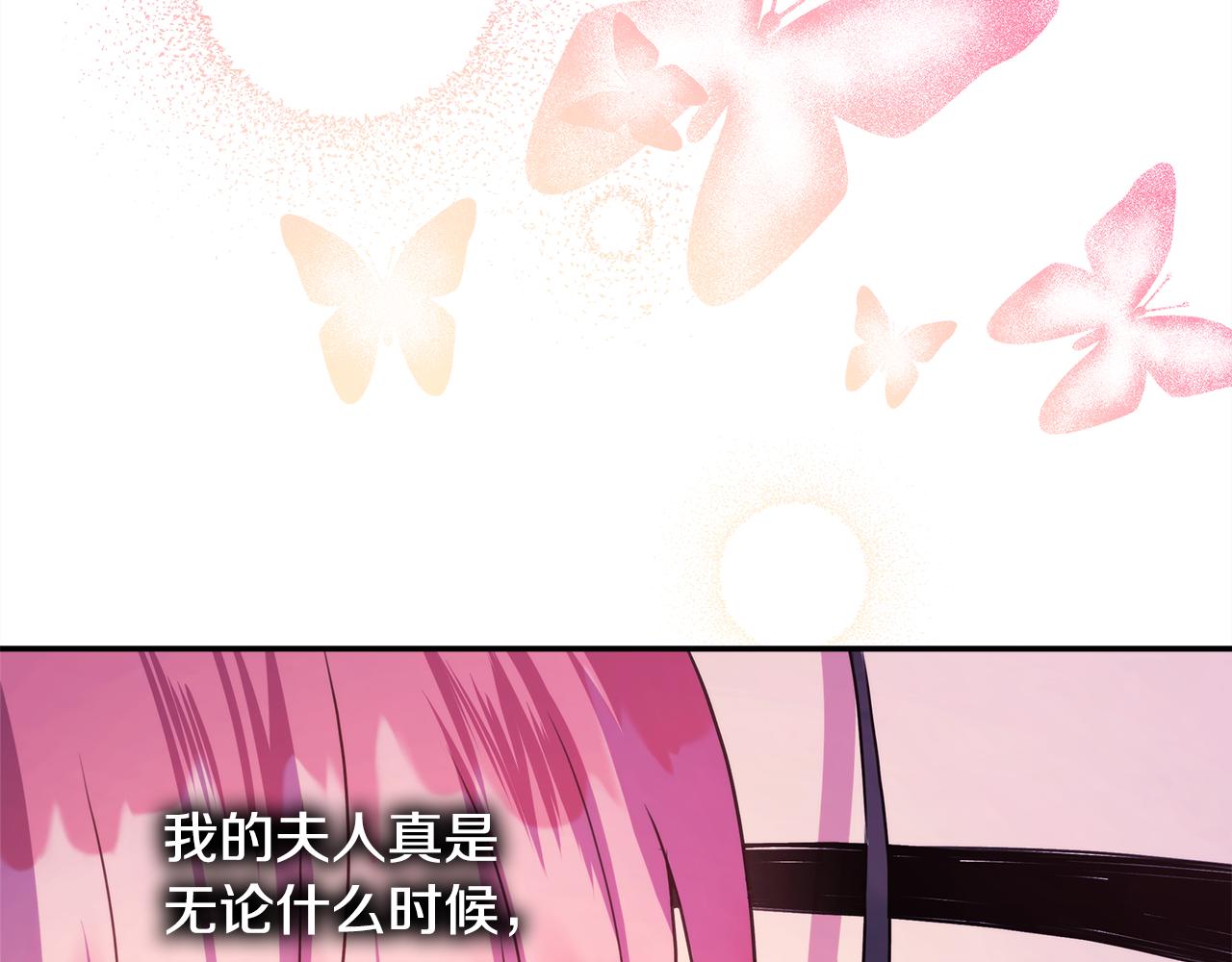 反正是歐風小甜漫 - 第52話 千挑萬選的禮物(3/6) - 1