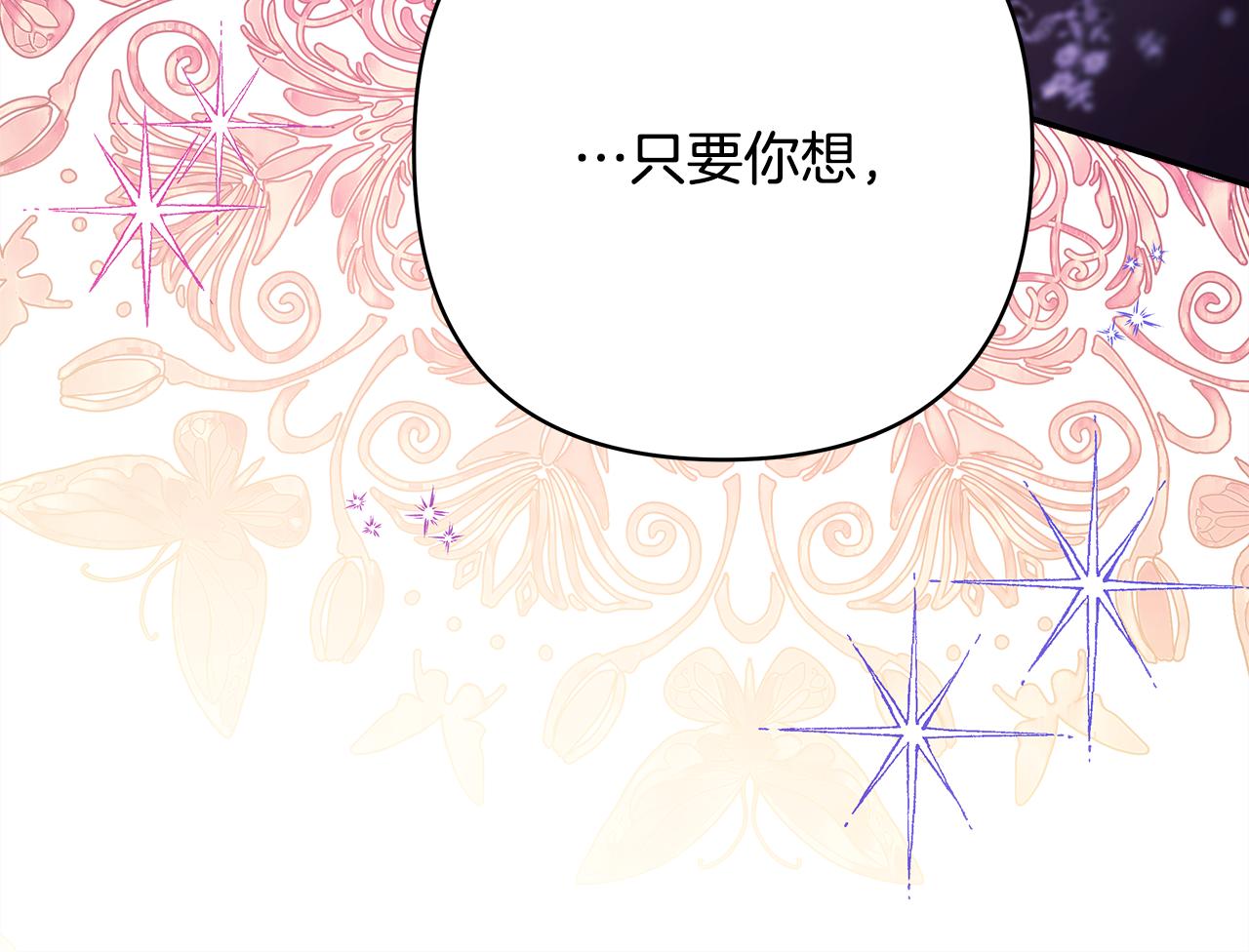 反正是歐風小甜漫 - 第52話 千挑萬選的禮物(3/6) - 6