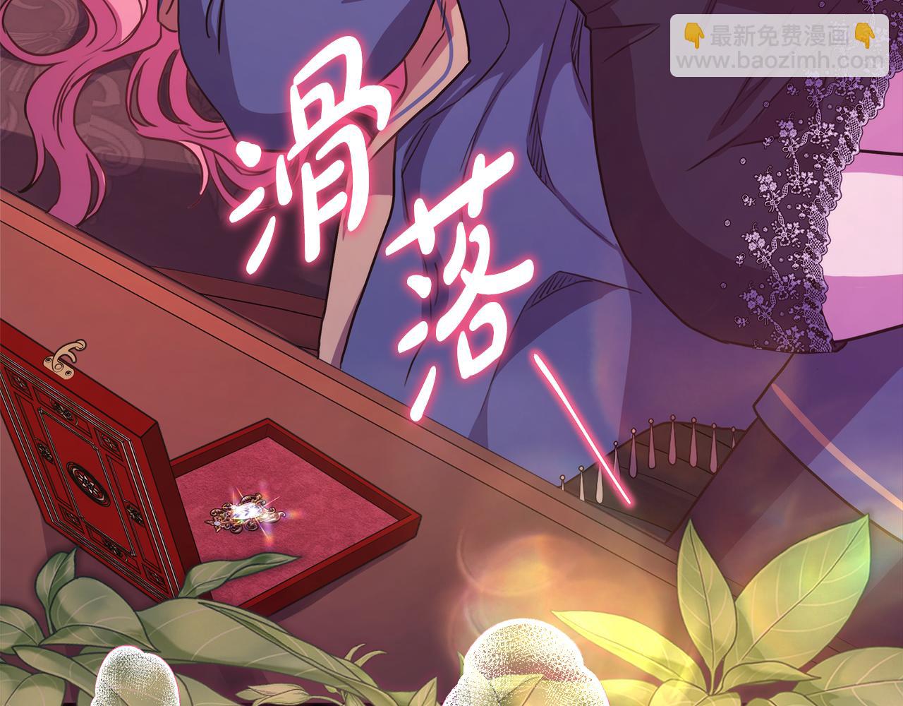 反正是歐風小甜漫 - 第52話 千挑萬選的禮物(3/6) - 2