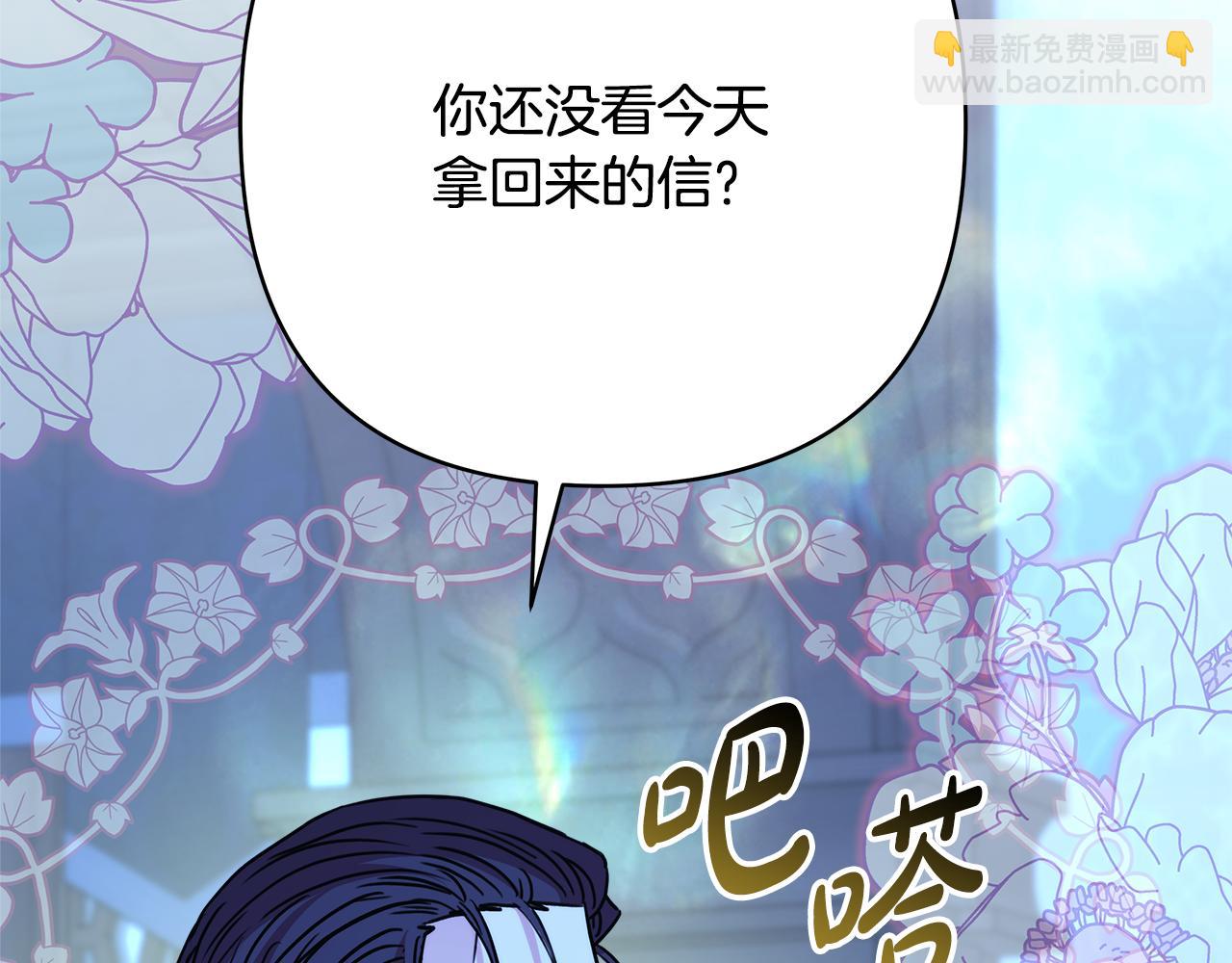 反正是歐風小甜漫 - 第52話 千挑萬選的禮物(3/6) - 3