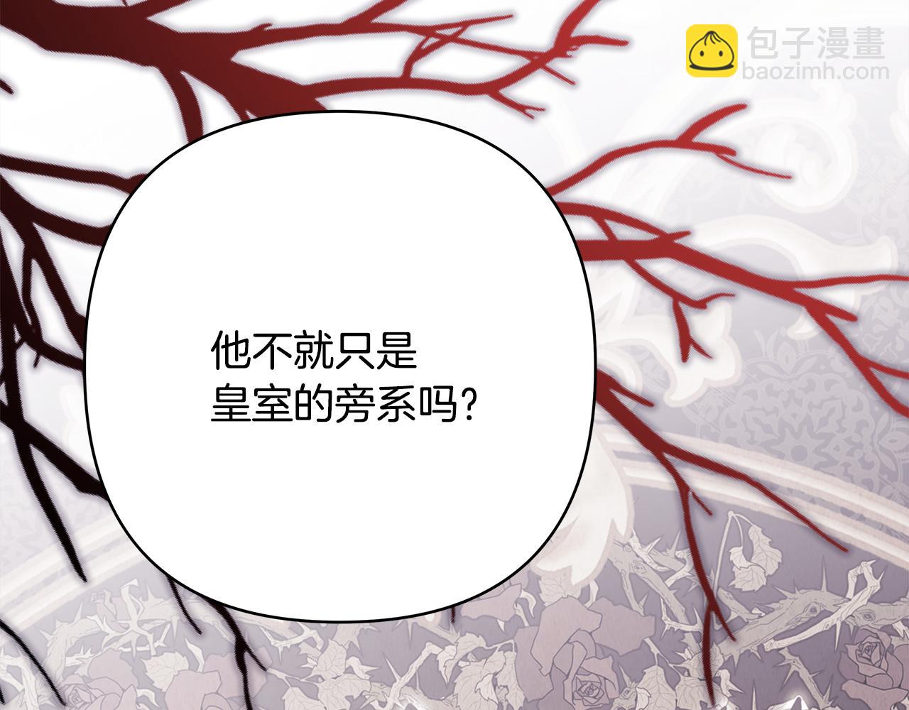 反正是歐風小甜漫 - 第52話 千挑萬選的禮物(1/6) - 7