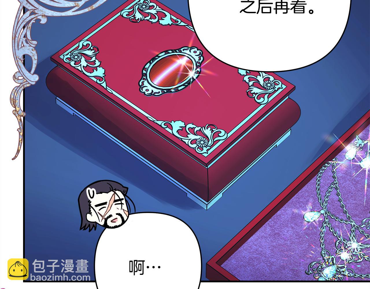 反正是歐風小甜漫 - 第52話 千挑萬選的禮物(4/6) - 6