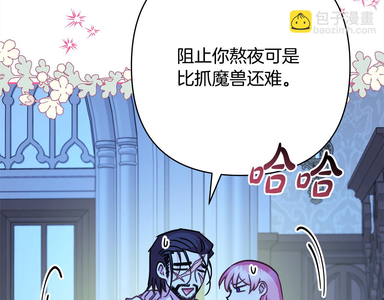 反正是歐風小甜漫 - 第52話 千挑萬選的禮物(4/6) - 1