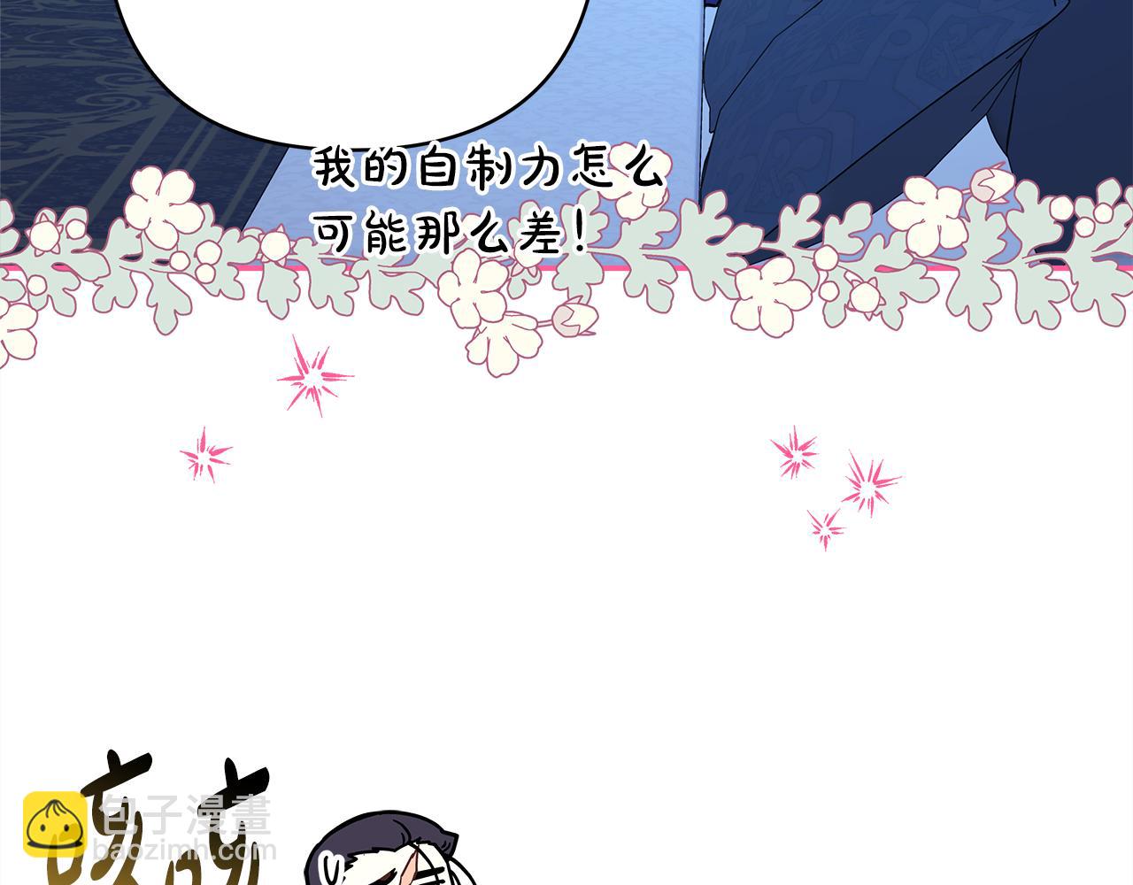 反正是歐風小甜漫 - 第52話 千挑萬選的禮物(4/6) - 3