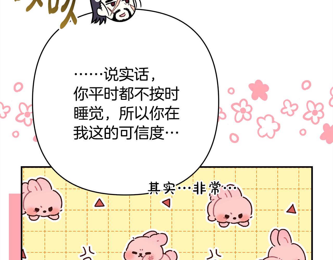 反正是歐風小甜漫 - 第52話 千挑萬選的禮物(4/6) - 4