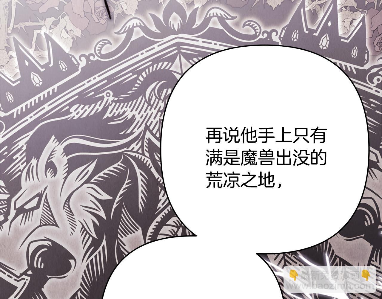 反正是歐風小甜漫 - 第52話 千挑萬選的禮物(1/6) - 8