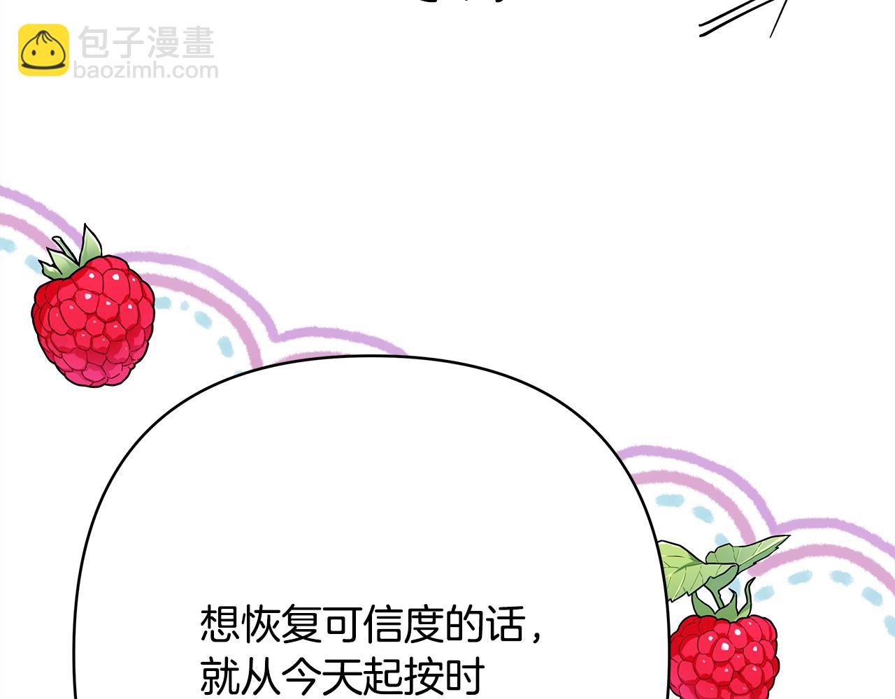 反正是歐風小甜漫 - 第52話 千挑萬選的禮物(4/6) - 6