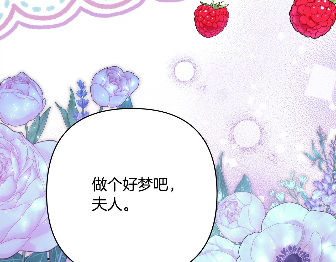 反正是歐風小甜漫 - 第52話 千挑萬選的禮物(4/6) - 2