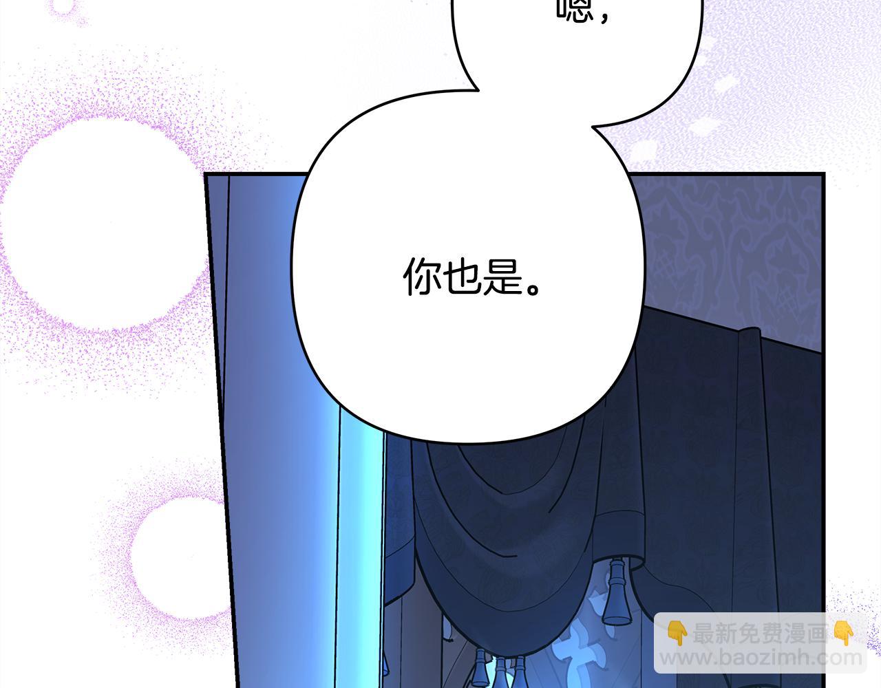 反正是歐風小甜漫 - 第52話 千挑萬選的禮物(4/6) - 6