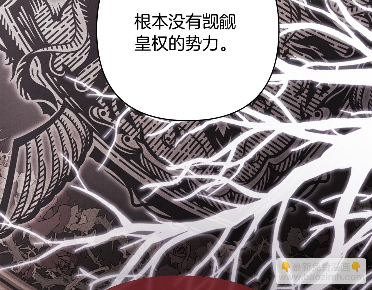 反正是歐風小甜漫 - 第52話 千挑萬選的禮物(1/6) - 1