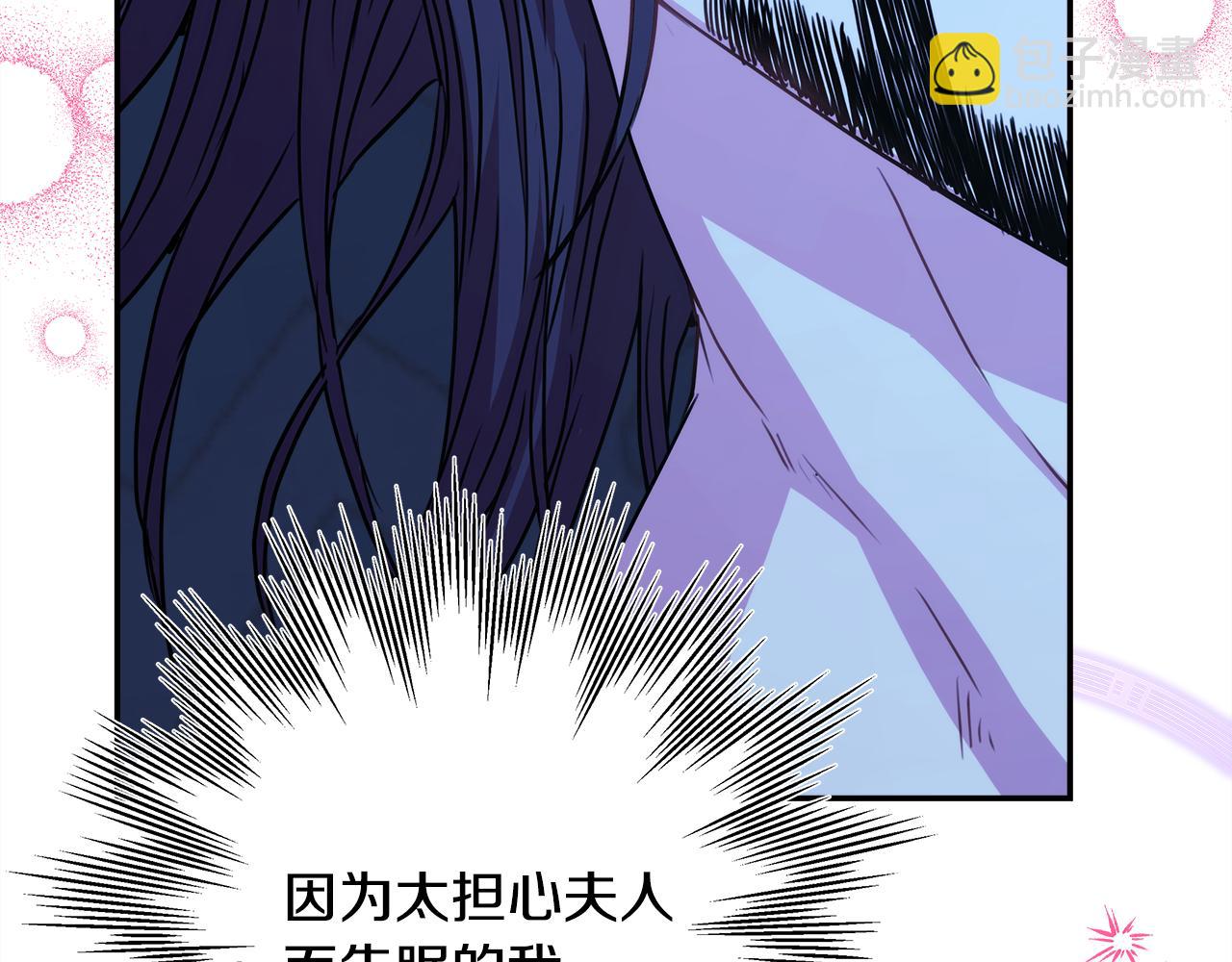 反正是歐風小甜漫 - 第52話 千挑萬選的禮物(4/6) - 6