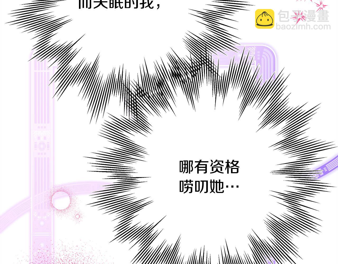 反正是歐風小甜漫 - 第52話 千挑萬選的禮物(4/6) - 7