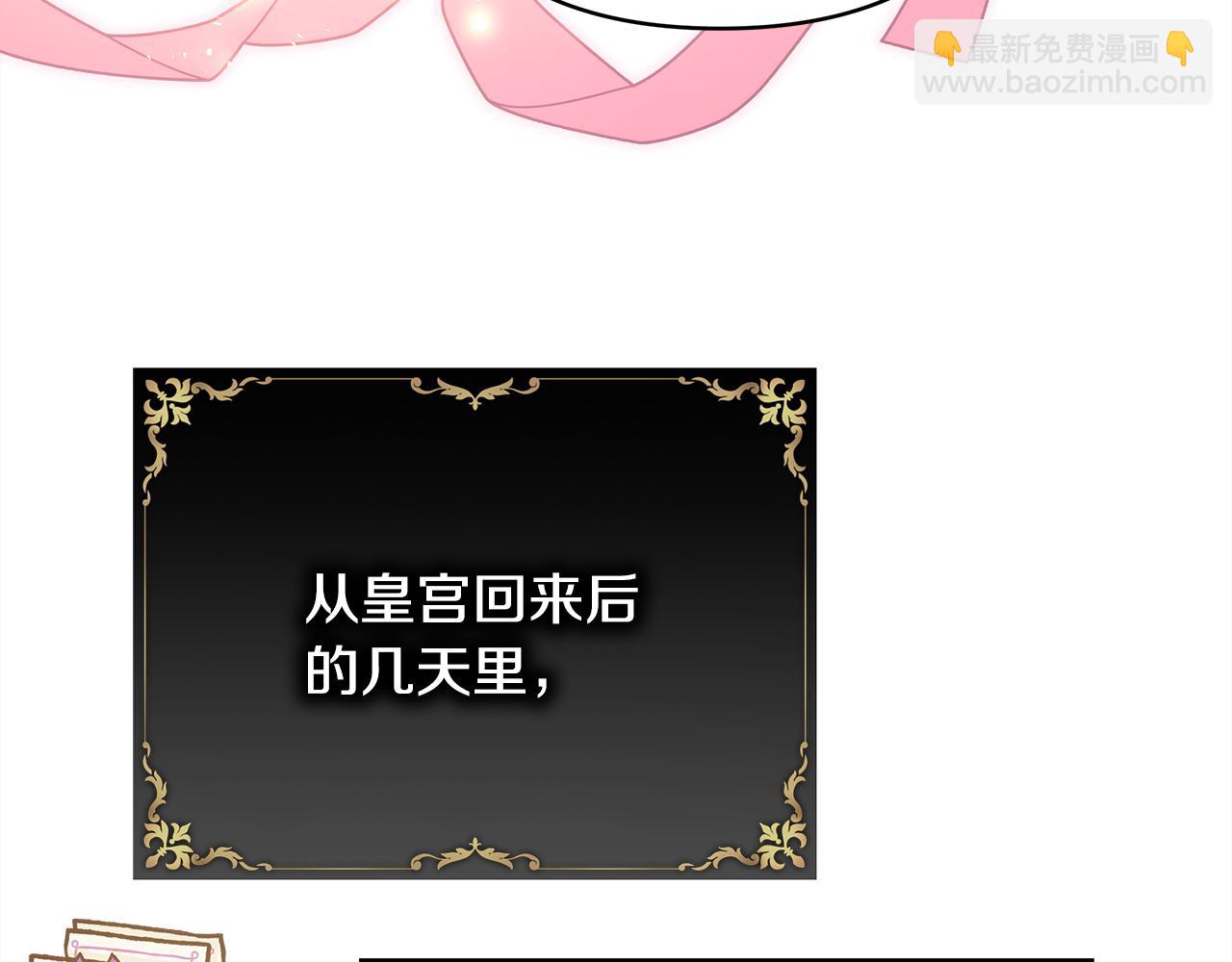 反正是歐風小甜漫 - 第52話 千挑萬選的禮物(4/6) - 4