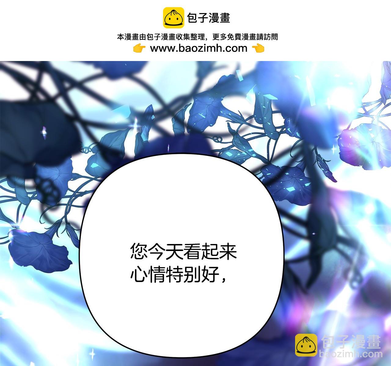 反正是歐風小甜漫 - 第52話 千挑萬選的禮物(1/6) - 2