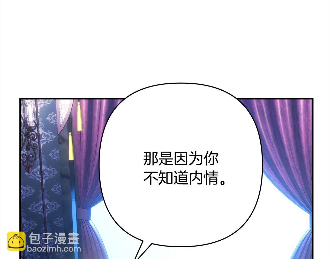 反正是歐風小甜漫 - 第52話 千挑萬選的禮物(1/6) - 4