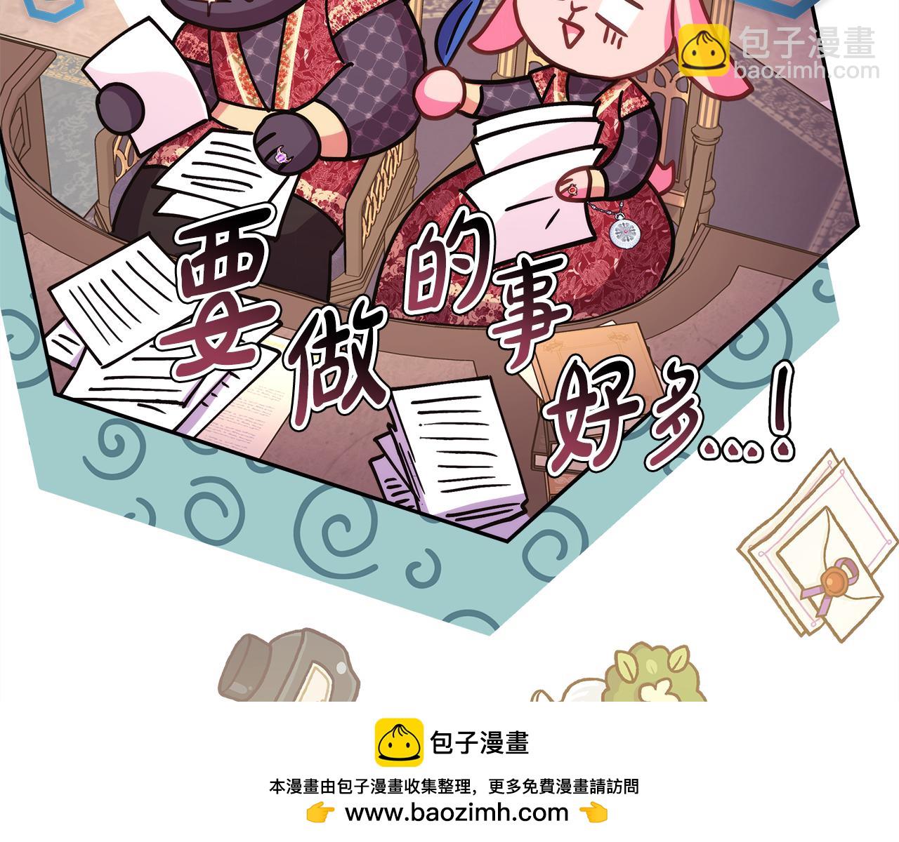 反正是歐風小甜漫 - 第52話 千挑萬選的禮物(4/6) - 6