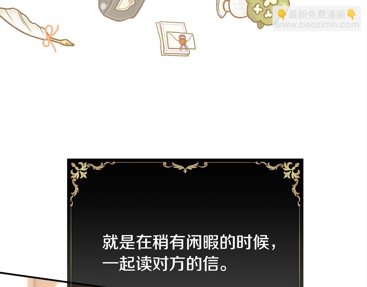 反正是歐風小甜漫 - 第52話 千挑萬選的禮物(5/6) - 5