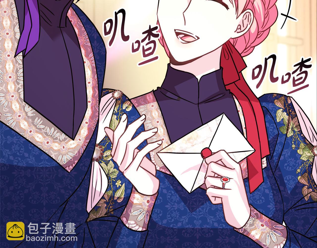 反正是歐風小甜漫 - 第52話 千挑萬選的禮物(5/6) - 7