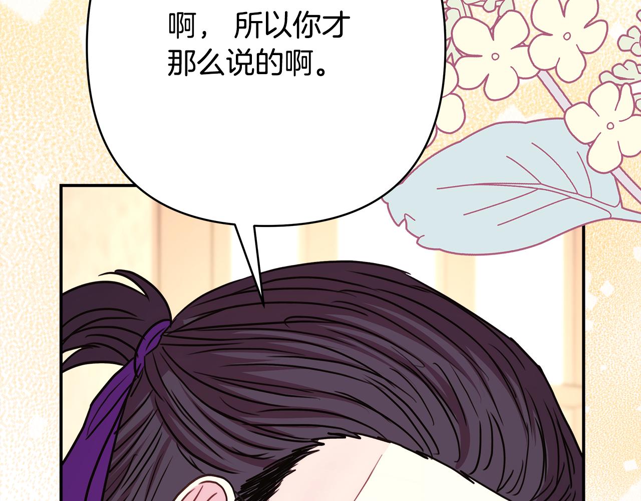 反正是歐風小甜漫 - 第52話 千挑萬選的禮物(5/6) - 2