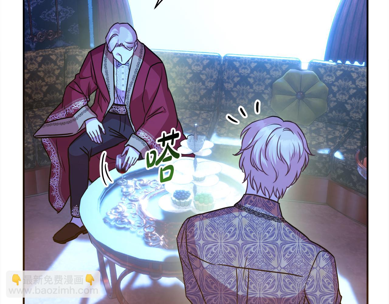 反正是歐風小甜漫 - 第52話 千挑萬選的禮物(1/6) - 5