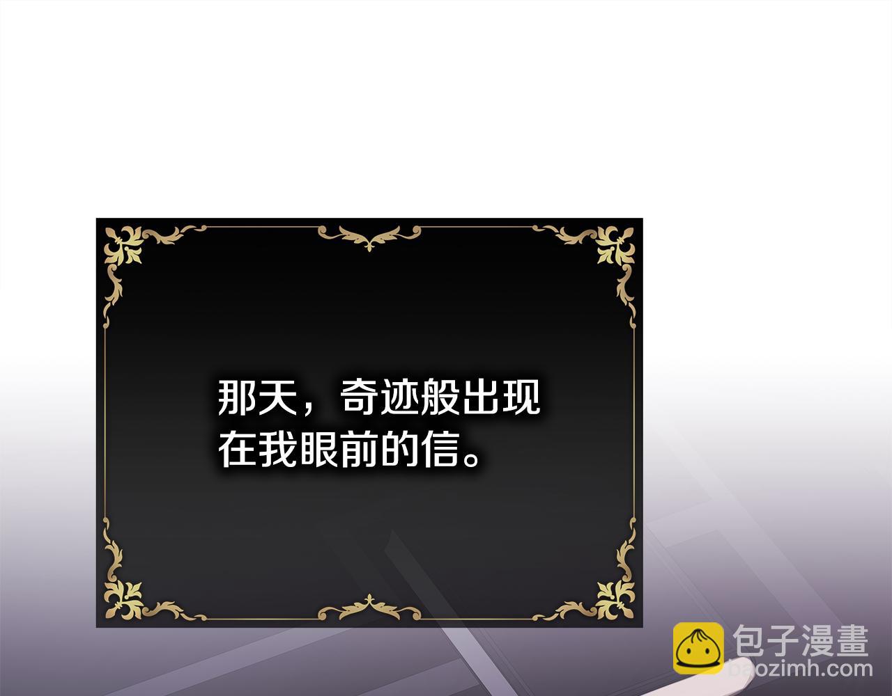 反正是歐風小甜漫 - 第52話 千挑萬選的禮物(5/6) - 6