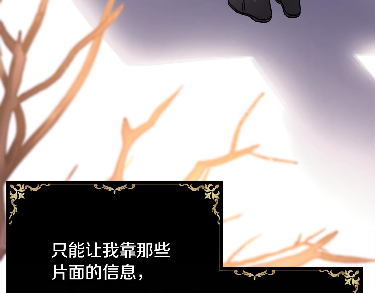 反正是歐風小甜漫 - 第52話 千挑萬選的禮物(5/6) - 4