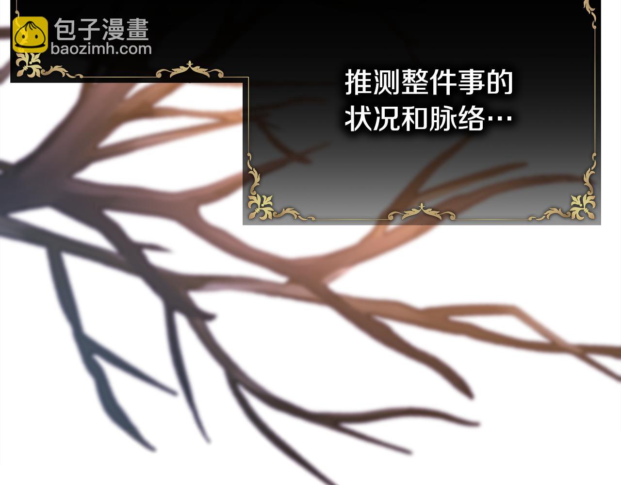 反正是歐風小甜漫 - 第52話 千挑萬選的禮物(5/6) - 5