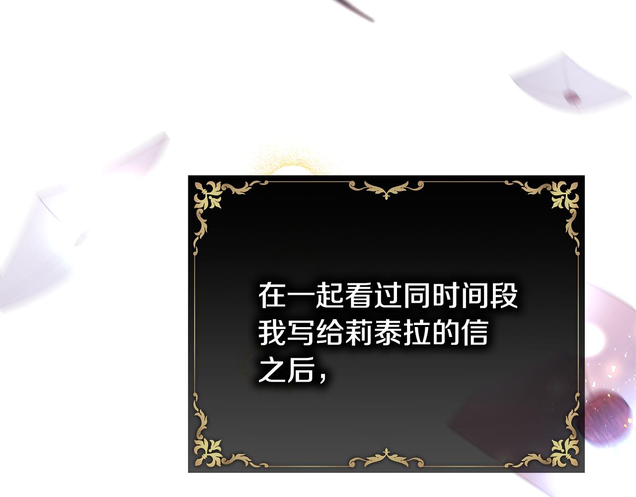 反正是歐風小甜漫 - 第52話 千挑萬選的禮物(5/6) - 6