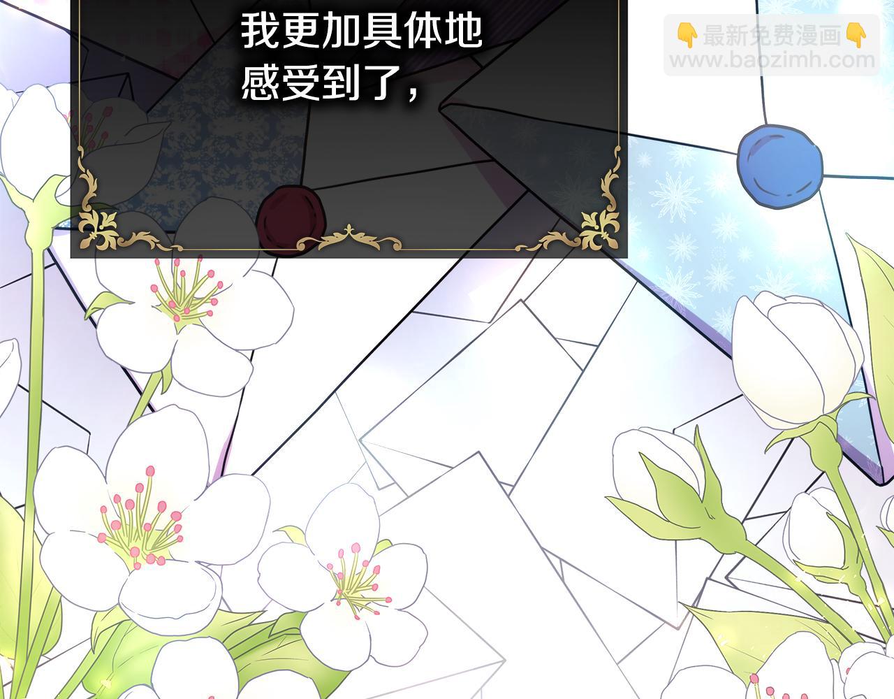 反正是歐風小甜漫 - 第52話 千挑萬選的禮物(5/6) - 1