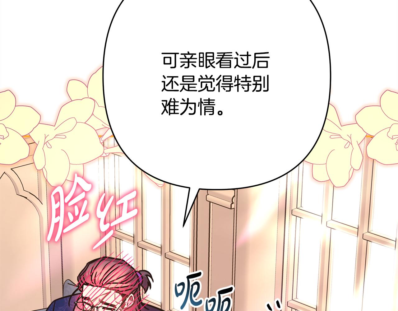 反正是歐風小甜漫 - 第52話 千挑萬選的禮物(5/6) - 4