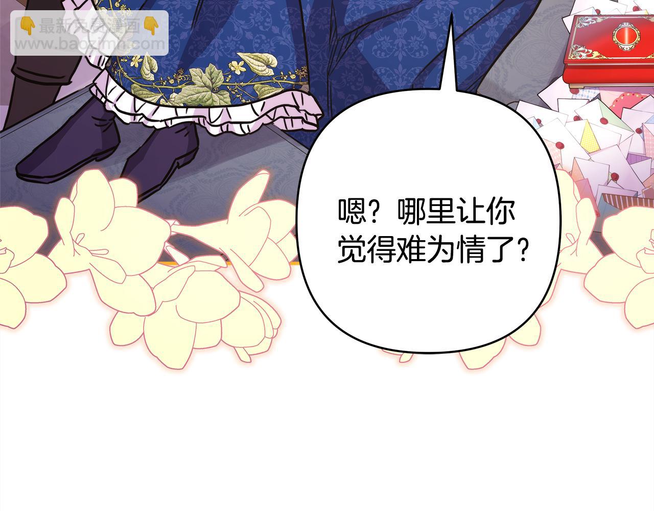 反正是歐風小甜漫 - 第52話 千挑萬選的禮物(5/6) - 6