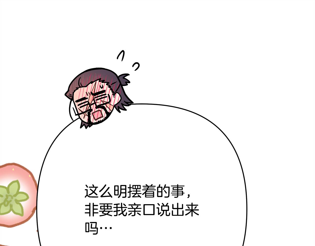 反正是歐風小甜漫 - 第52話 千挑萬選的禮物(5/6) - 8