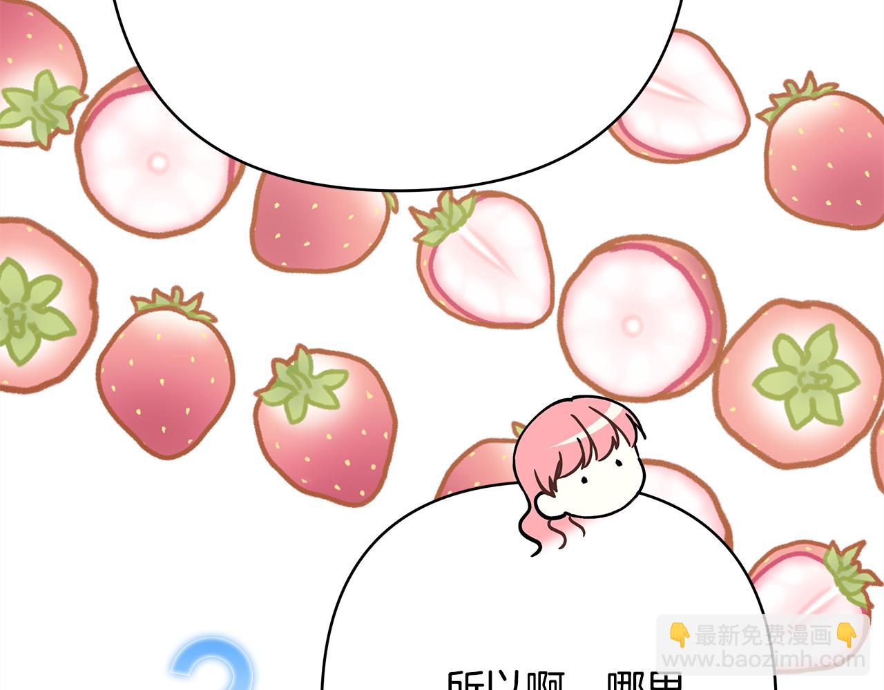 反正是歐風小甜漫 - 第52話 千挑萬選的禮物(5/6) - 1