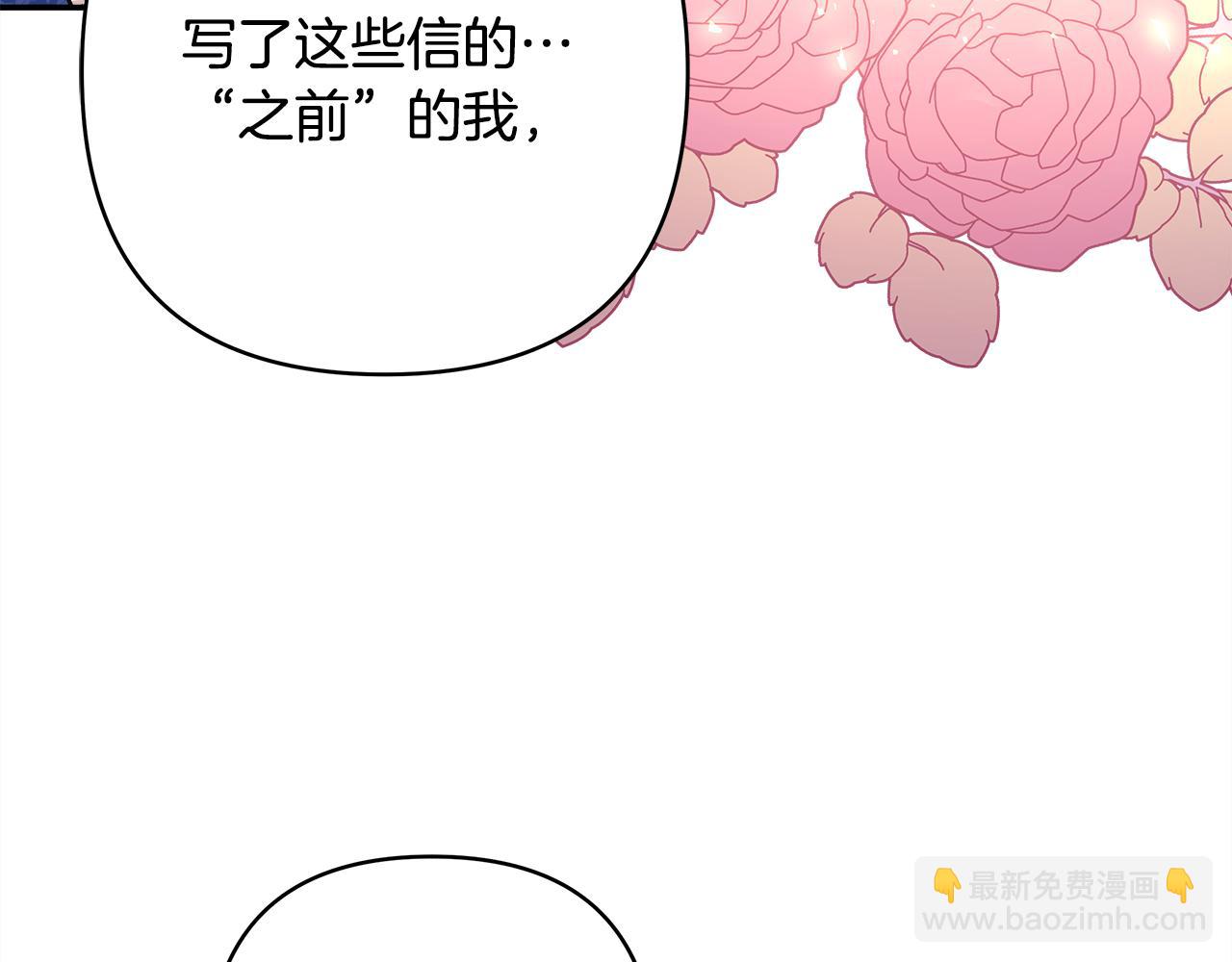 反正是歐風小甜漫 - 第52話 千挑萬選的禮物(5/6) - 5