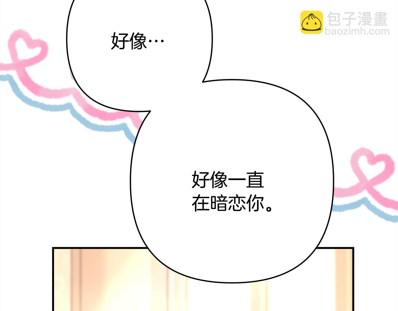 反正是歐風小甜漫 - 第52話 千挑萬選的禮物(5/6) - 6