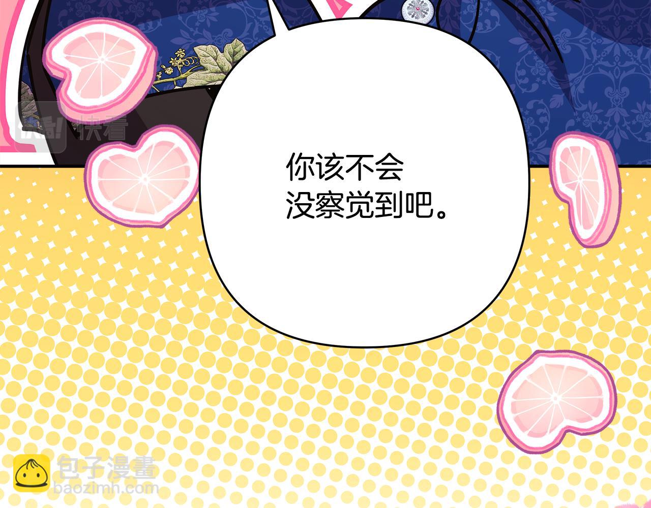 反正是歐風小甜漫 - 第52話 千挑萬選的禮物(5/6) - 3