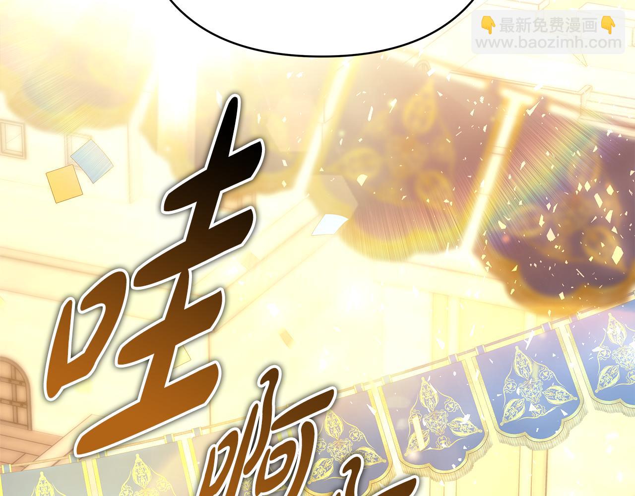 反正是歐風小甜漫 - 第52話 千挑萬選的禮物(1/6) - 8