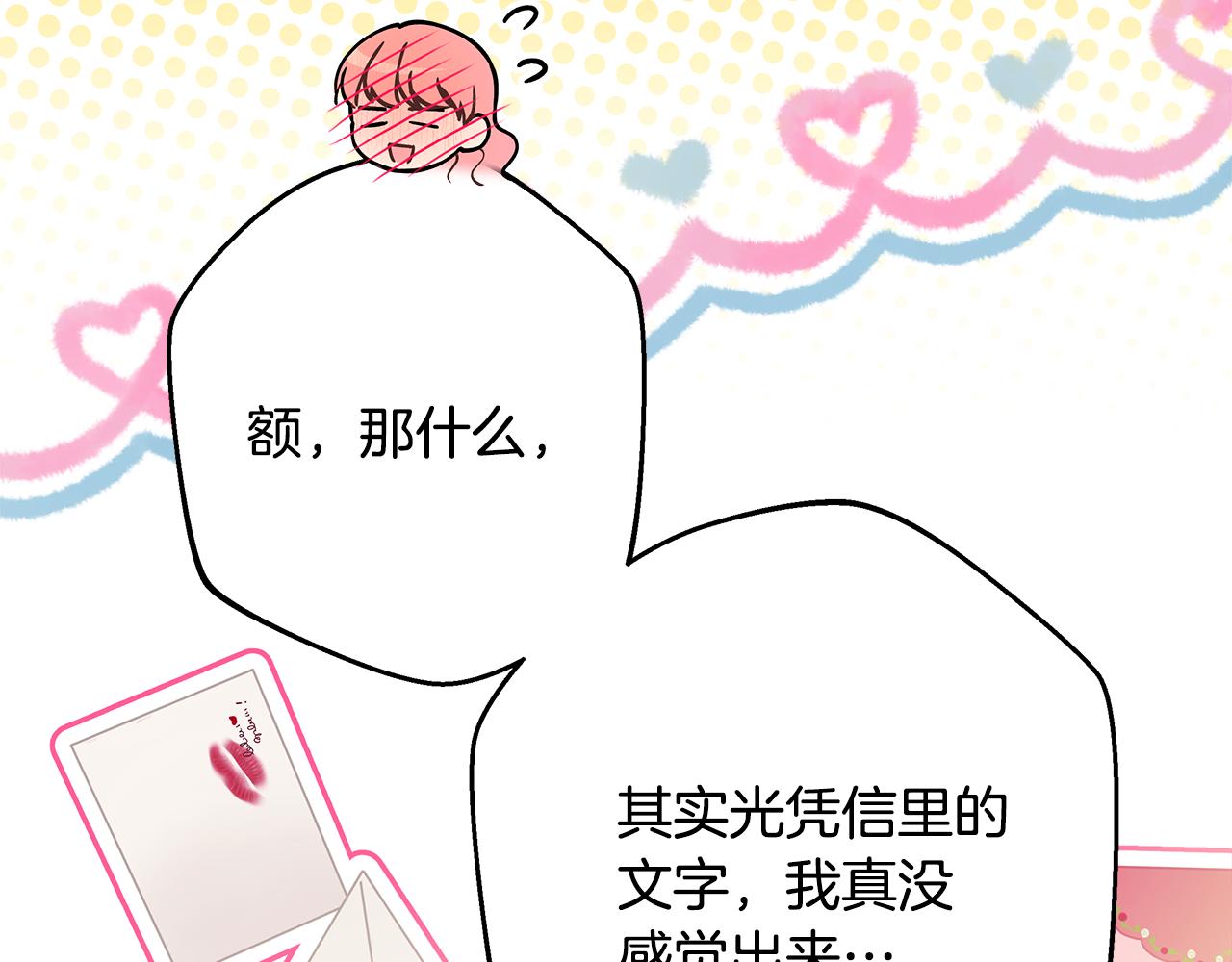 反正是歐風小甜漫 - 第52話 千挑萬選的禮物(5/6) - 4