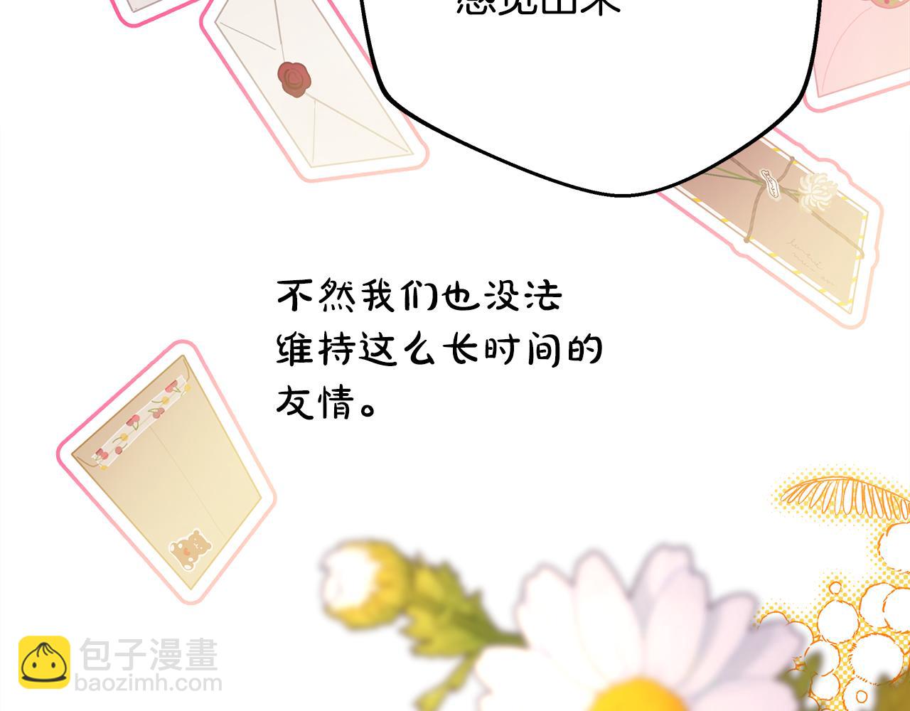 反正是歐風小甜漫 - 第52話 千挑萬選的禮物(5/6) - 5